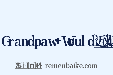 Grandpaw+Would近义词是什么意思的图片